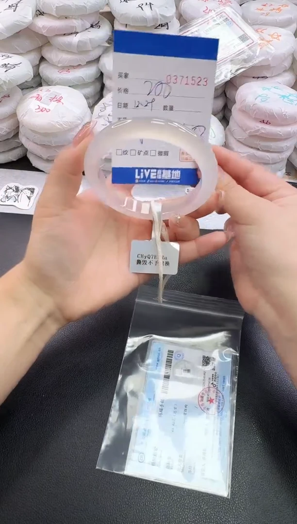 手镯玛瑙/玉髓未镶嵌1523