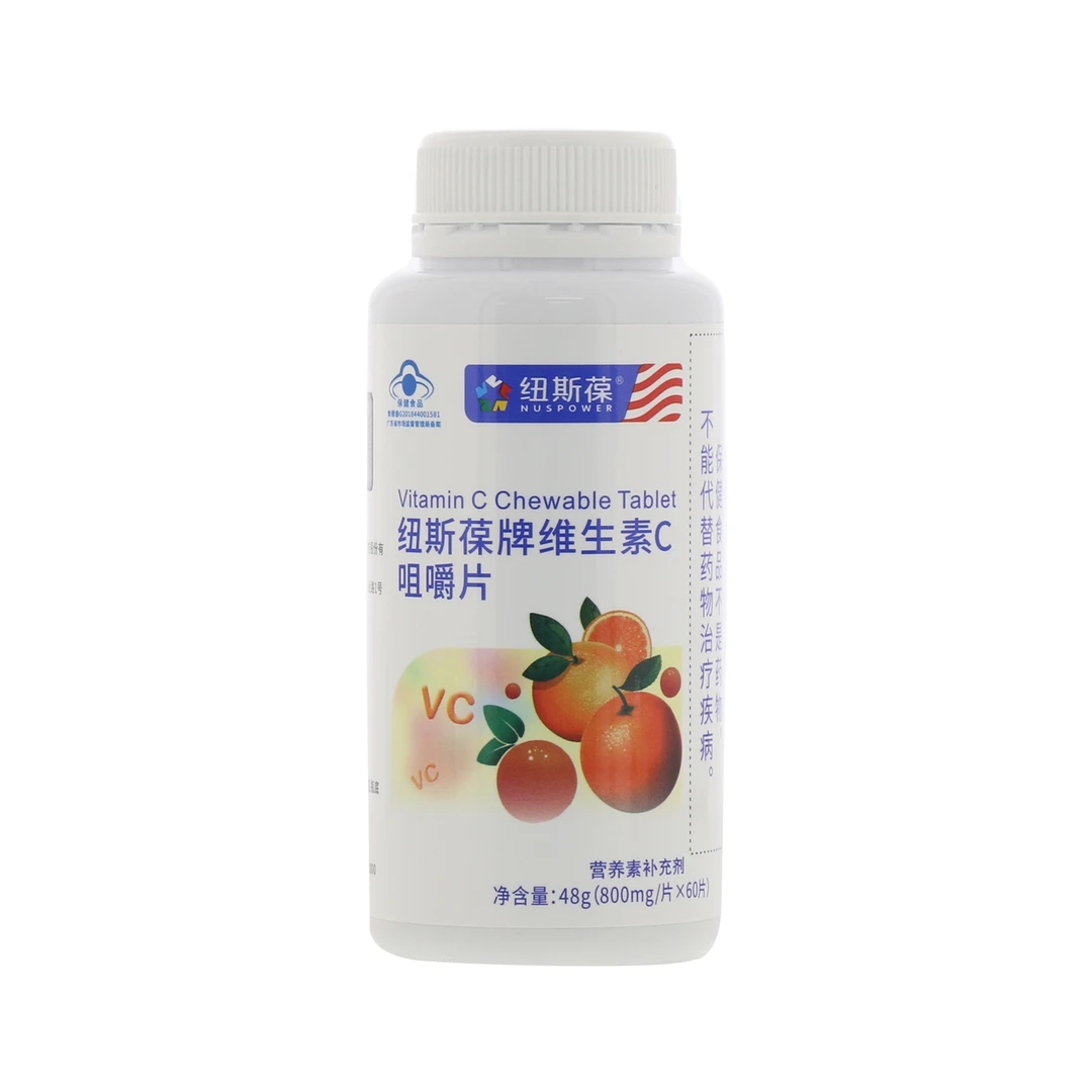 NUSPOWER/纽斯葆维生素C咀嚼片48g(800mg*60片)