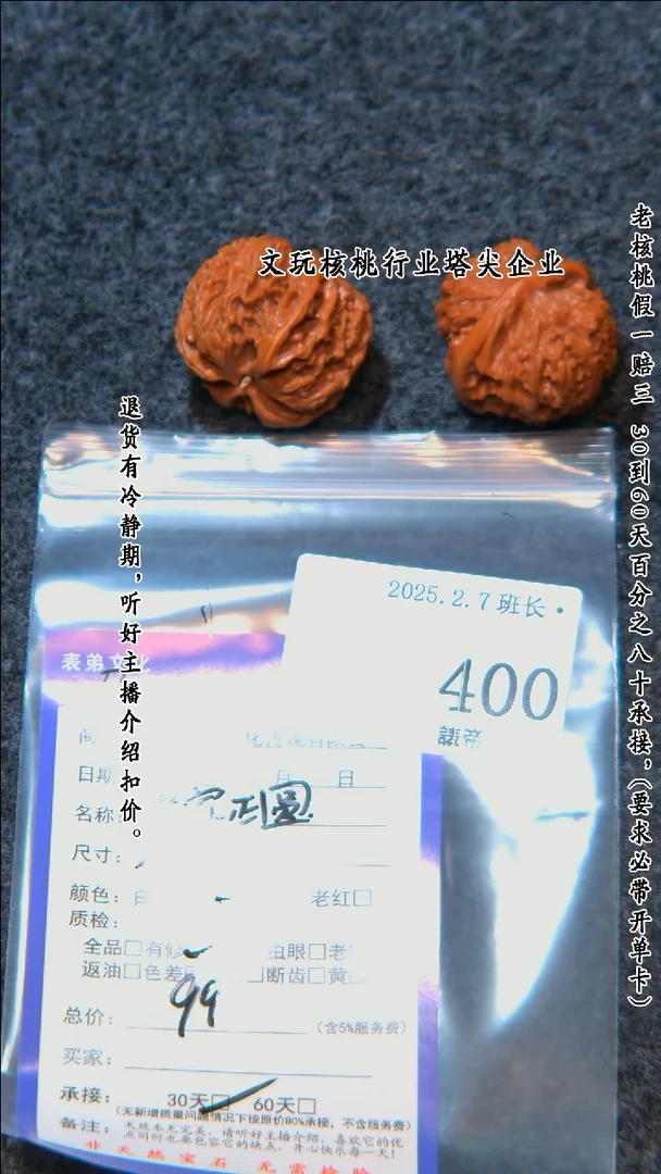 【闪购商品】文玩核桃把件400皇家正圆