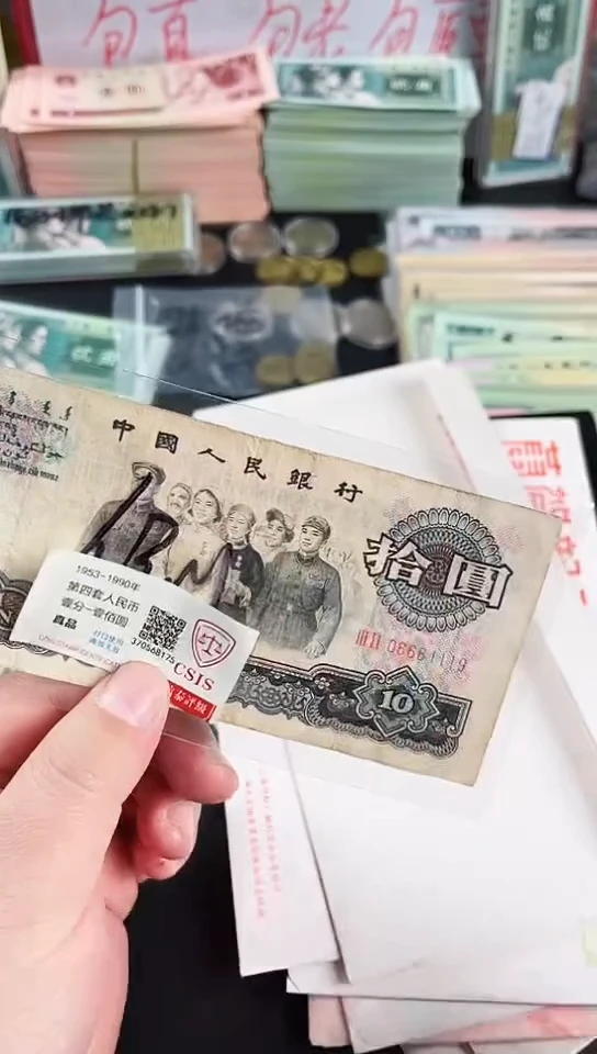 【闪购商品】大团结06681119流通品相