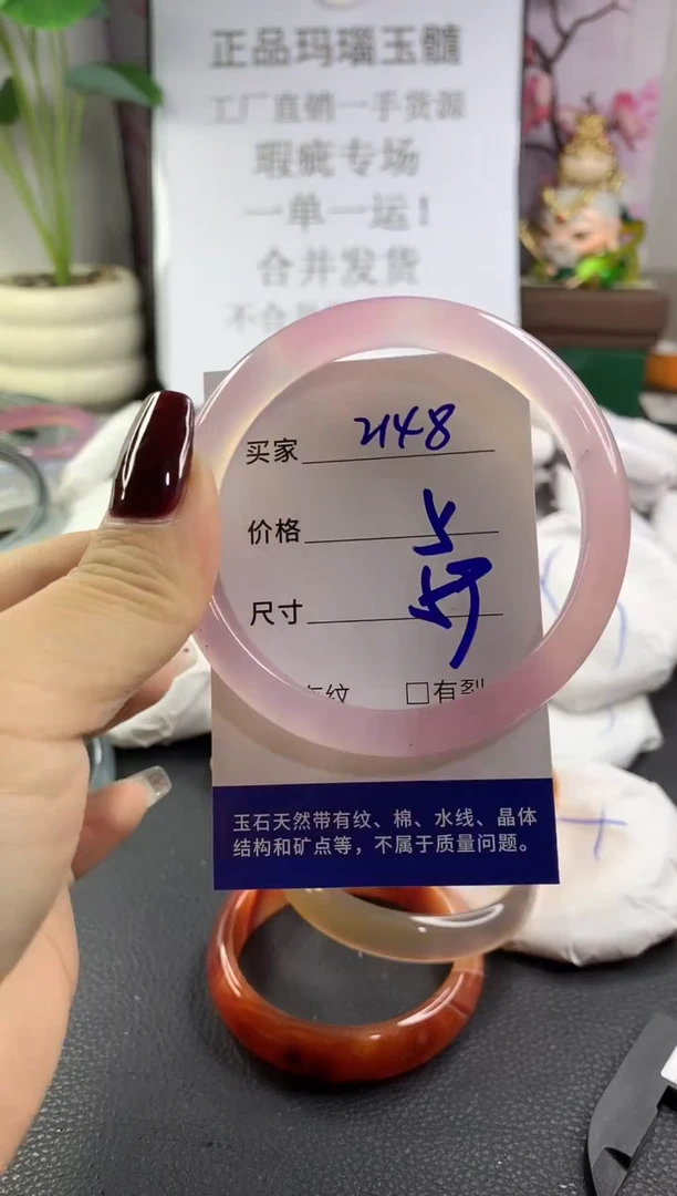 手镯玛瑙/玉髓未镶嵌2148