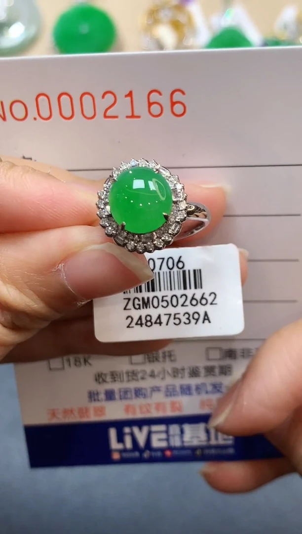 【闪购商品】翡翠戒指18K金镶嵌2166