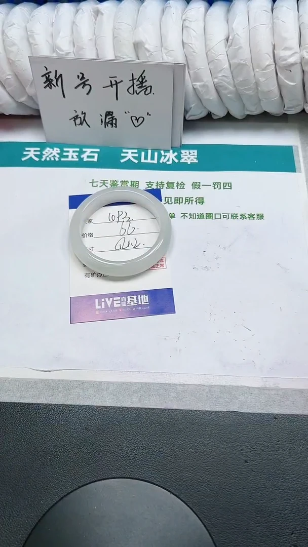 石英质玉手镯未镶嵌93-54.2