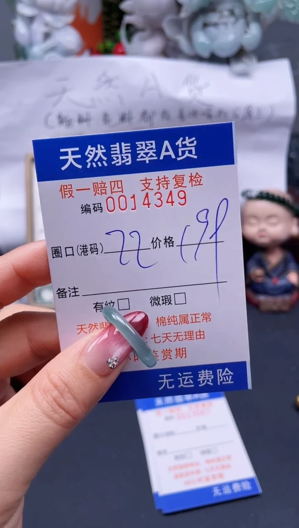 【闪购商品】翡翠戒指未镶嵌22*14349..