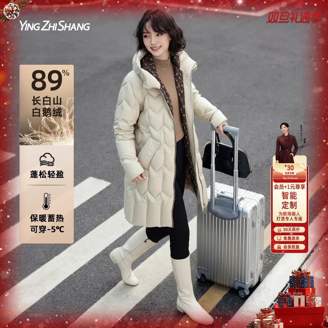 赢智尚浅香槟色长白山鹅绒显瘦羽绒服外套女保暖御寒连帽ZR00122