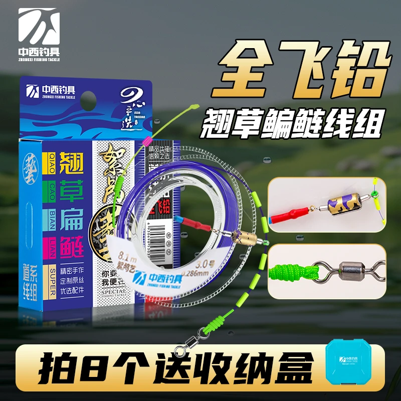 中西钓线絮鸬艺全飞铅线组主线成品浮钓行程翘嘴草鱼鲢鳙钓鱼线组