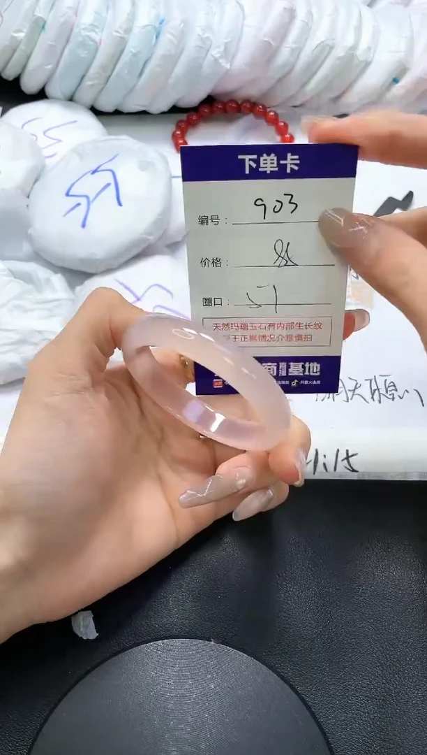 手镯玛瑙/玉髓未镶嵌903
