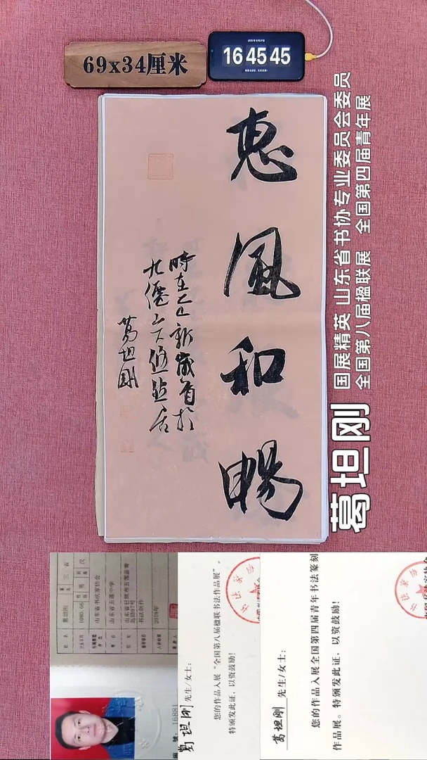 书法184    葛老师书法作品