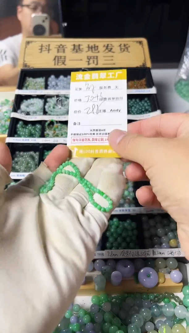 散珠翡翠༄****࿐翡翠散珠33颗多样性发货