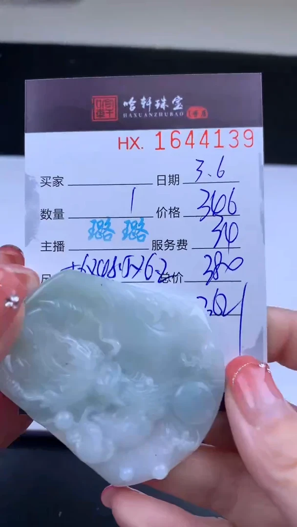 【闪购商品】翡翠挂件未镶嵌哈轩 挂件1