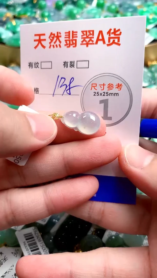 翡翠18K金镶嵌颈饰0614891258