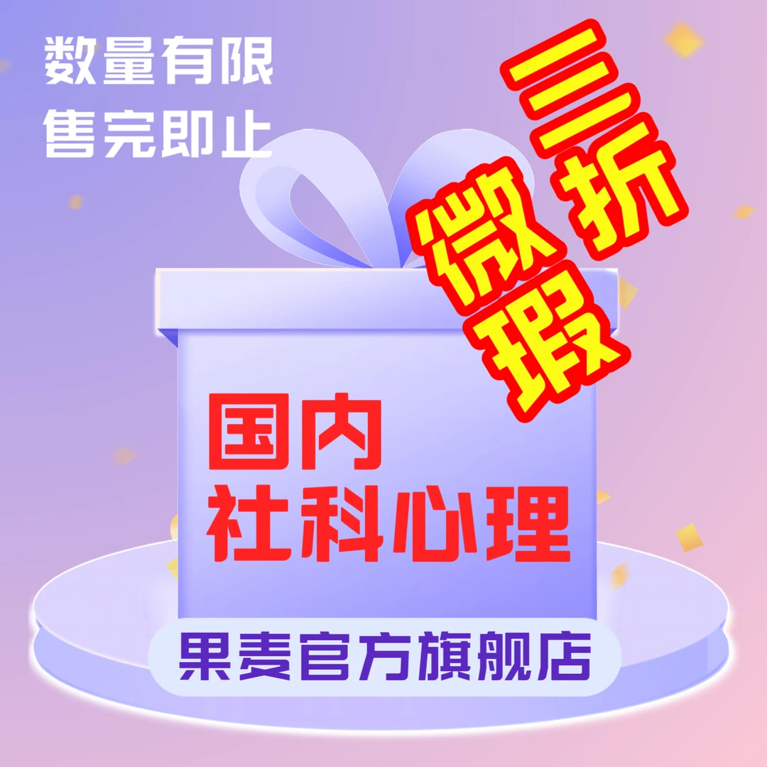 【微瑕不退换】国内社科与心理  版本随机发出！性格色彩恋爱宝典等