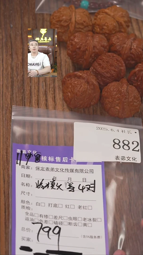 文玩核桃把件882蛤蟆头等4对表弟文化