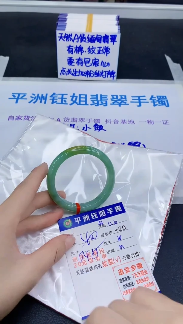 未镶嵌手镯翡翠1111