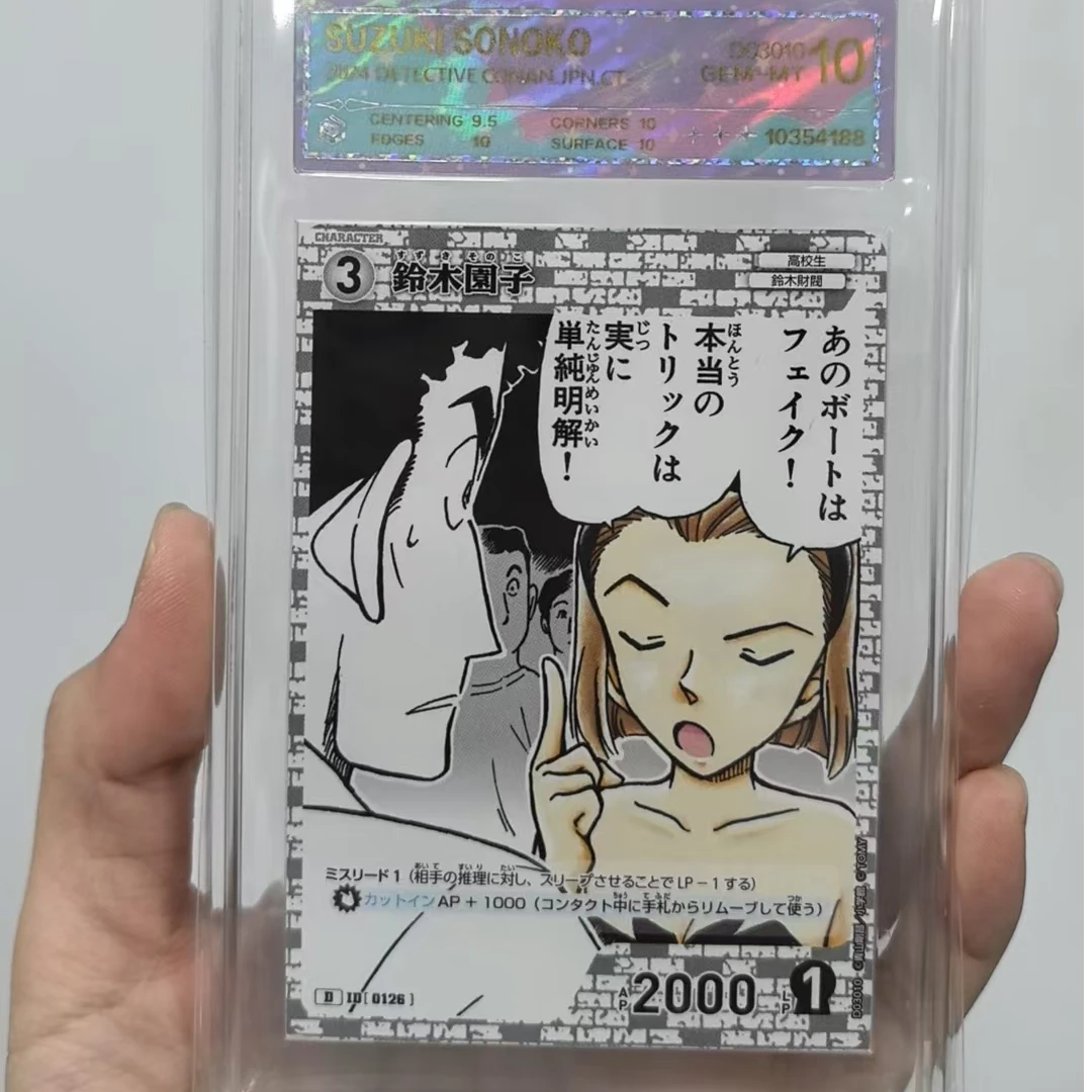名侦探柯南正版日版TCG评级卡一张 闭眼铃木园子D03010