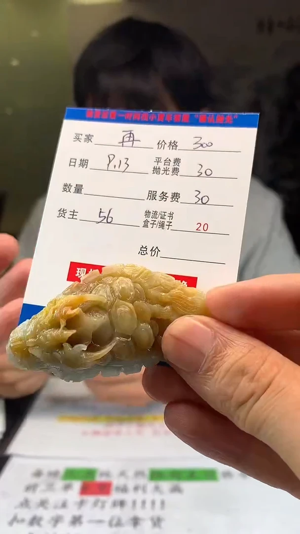 未镶嵌定制翡翠再*HY110237