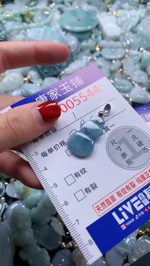 翡翠未镶嵌吊坠(不含链)5544