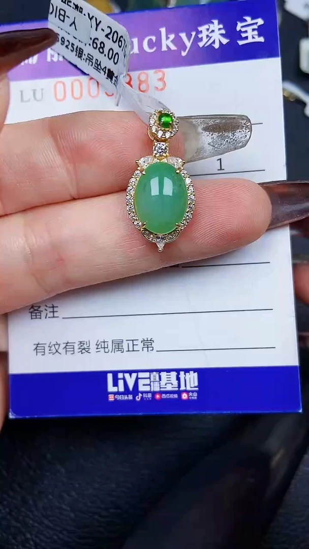 颈饰银S925镶嵌翡翠5883