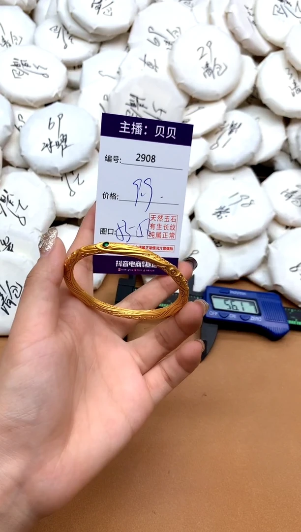铜合金无手镯2908