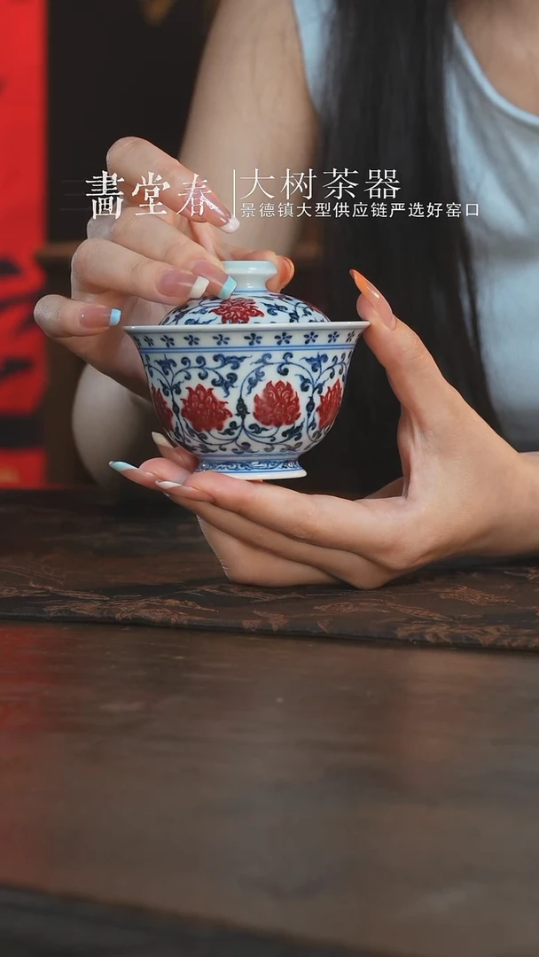 杯永明尚玩缠枝莲红花心小盖碗