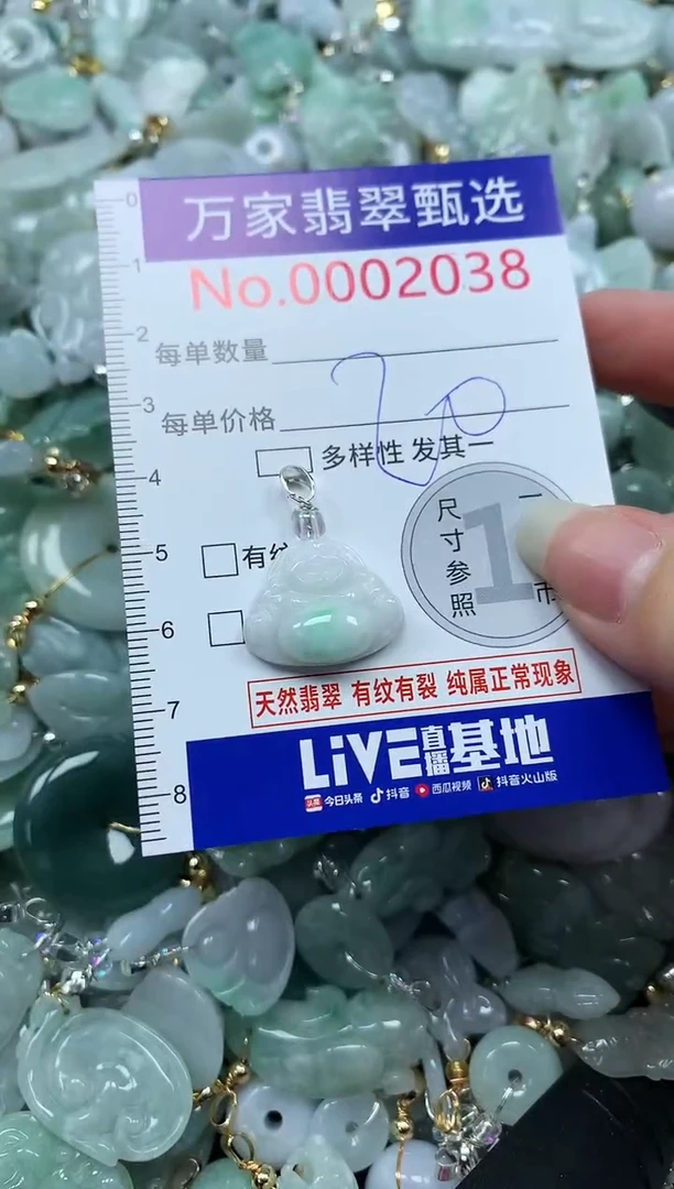 吊坠(不含链)未镶嵌翡翠2038