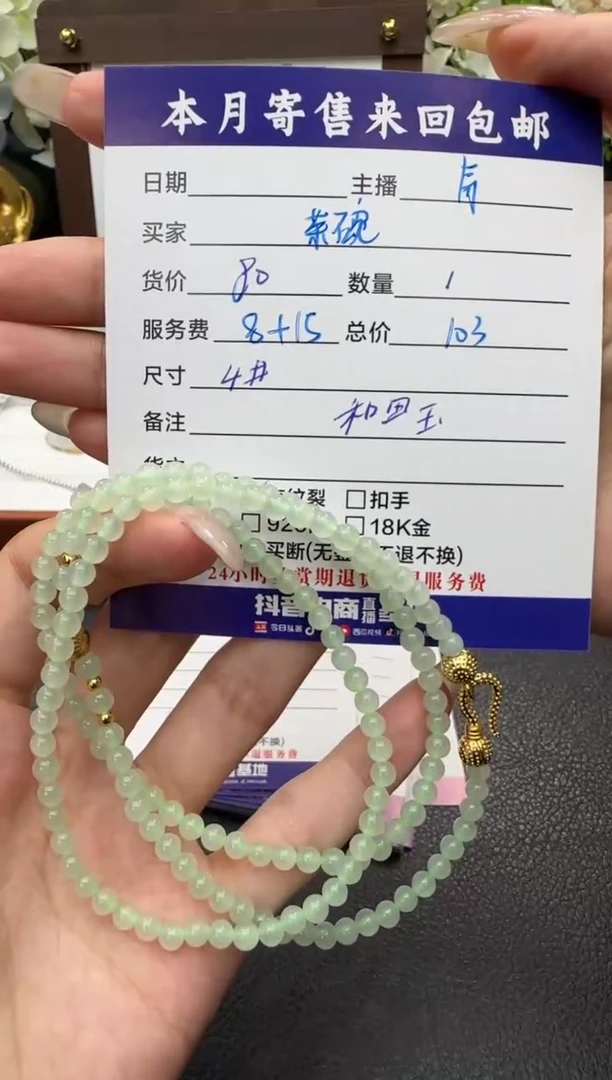未镶嵌手链和田玉茶*蒸手串