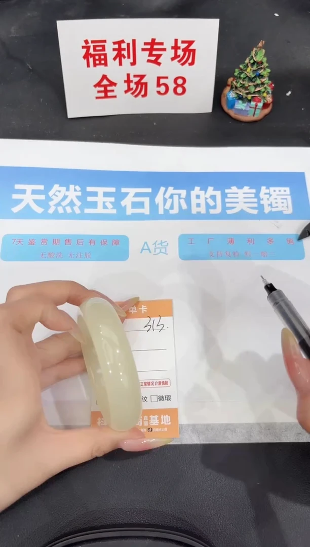 未镶嵌手镯石英质玉313-57.7