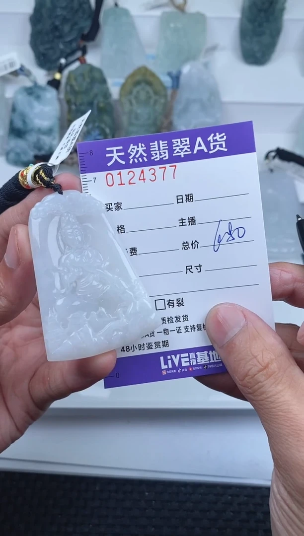 【闪购商品】翡翠颈饰未镶嵌         377