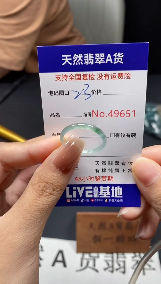 未镶嵌戒指翡翠天然A货翡翠9651