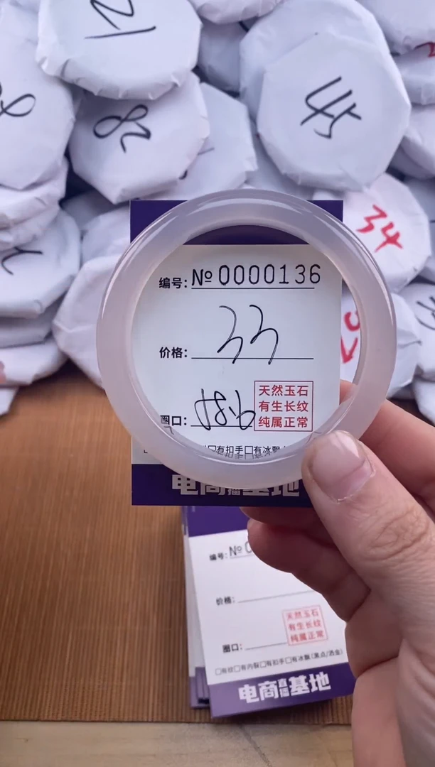 【闪购商品】玛瑙/玉髓手镯未镶嵌136