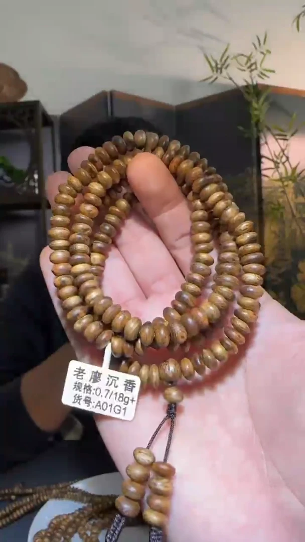 【闪购商品】沉香手串多圈白奇虫漏0.7/18g+多样性发一条