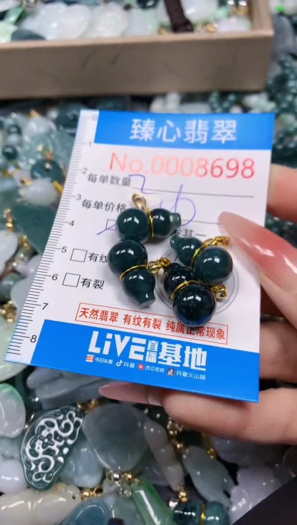 【闪购商品】翡翠颈饰未镶嵌含绳0008698