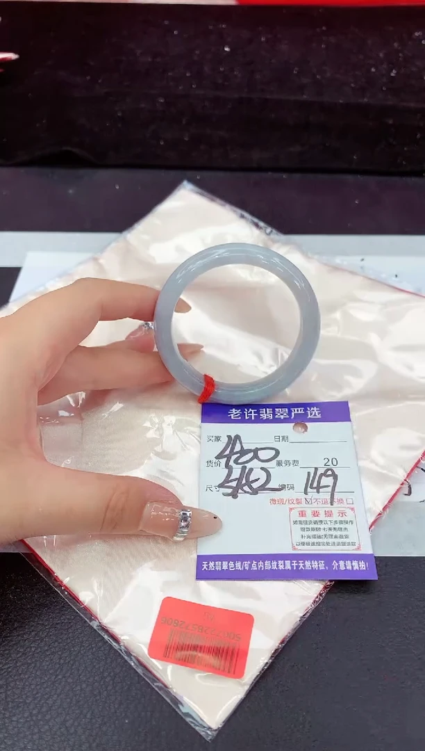 未镶嵌手镯翡翠11