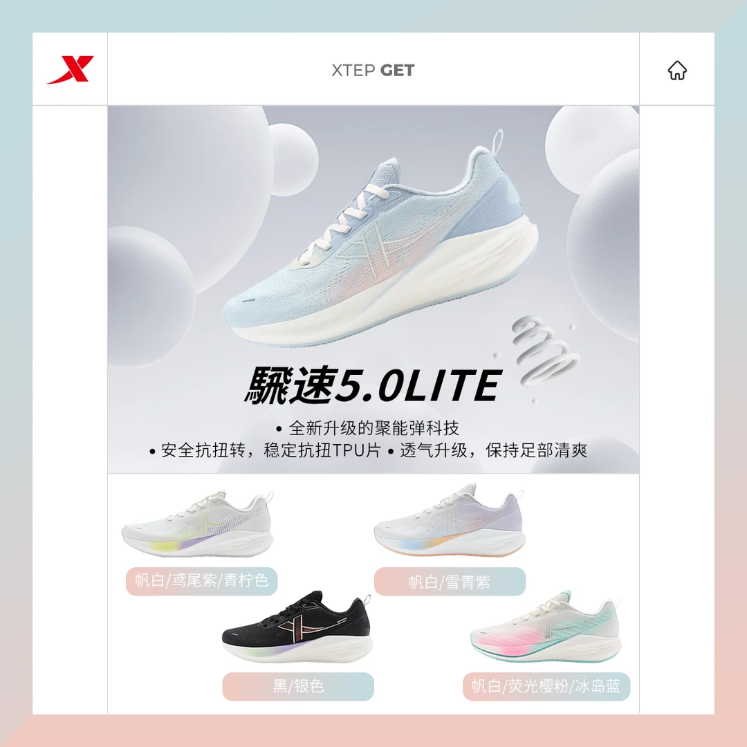 XTEP/特步女鞋騛速5.0LITE跑鞋网面回弹减震运动鞋976218110006