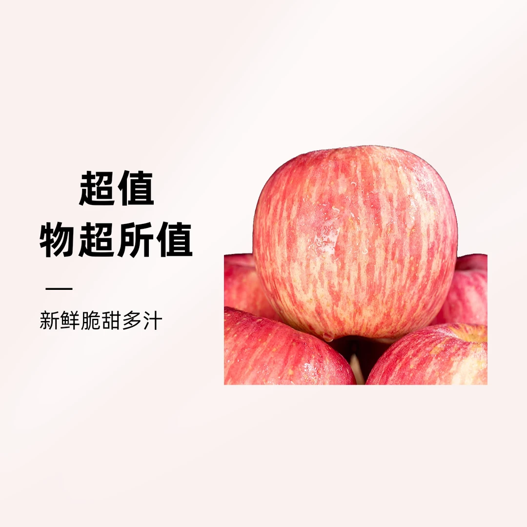 红富士苹果（一级果）5.98元／斤）