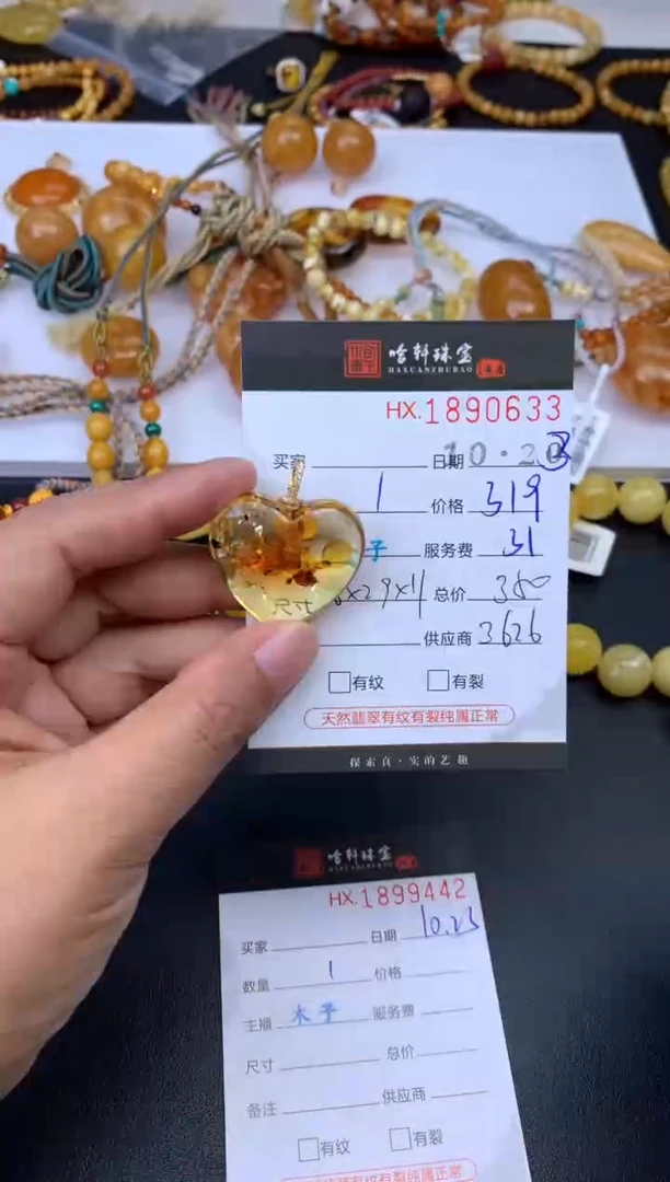 琥珀吊坠(不含链)未镶嵌哈轩 挂件1（多样性发其一）