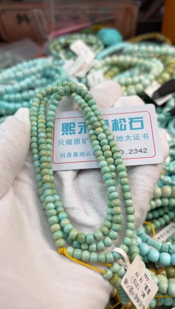 未镶嵌绿松石松石2342