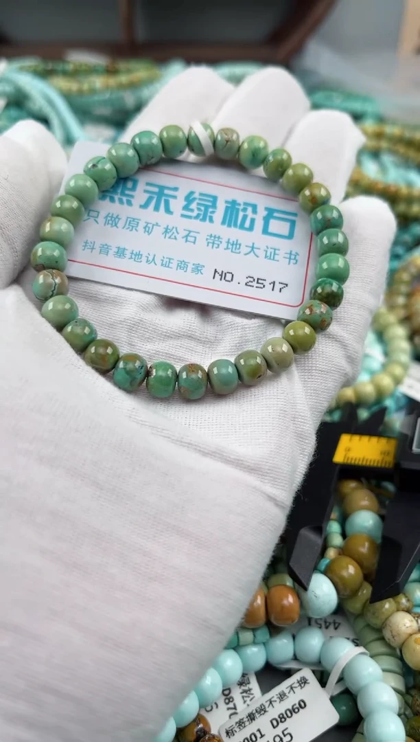 未镶嵌绿松石松石2517