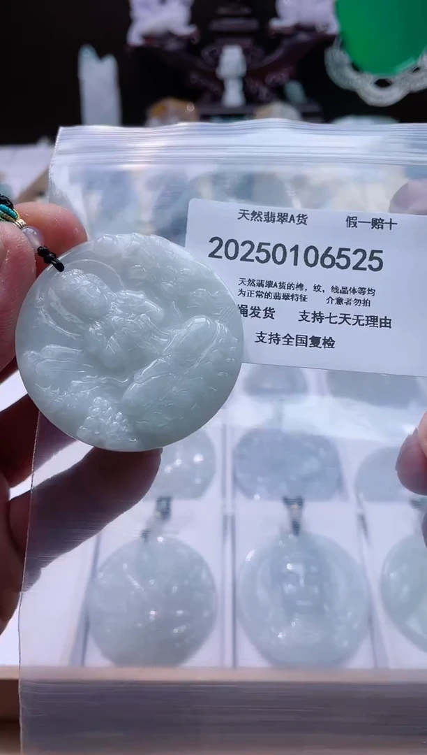 【闪购商品】翡翠颈饰未镶嵌闪购商品8号店200250010021