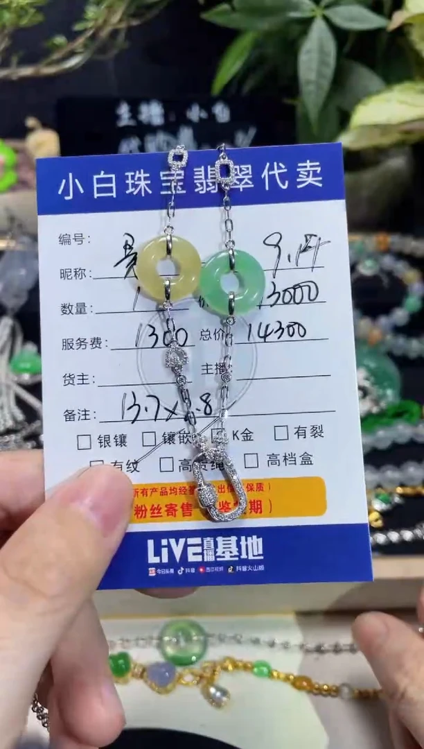 套链18K金镶嵌翡翠景*百搭链
