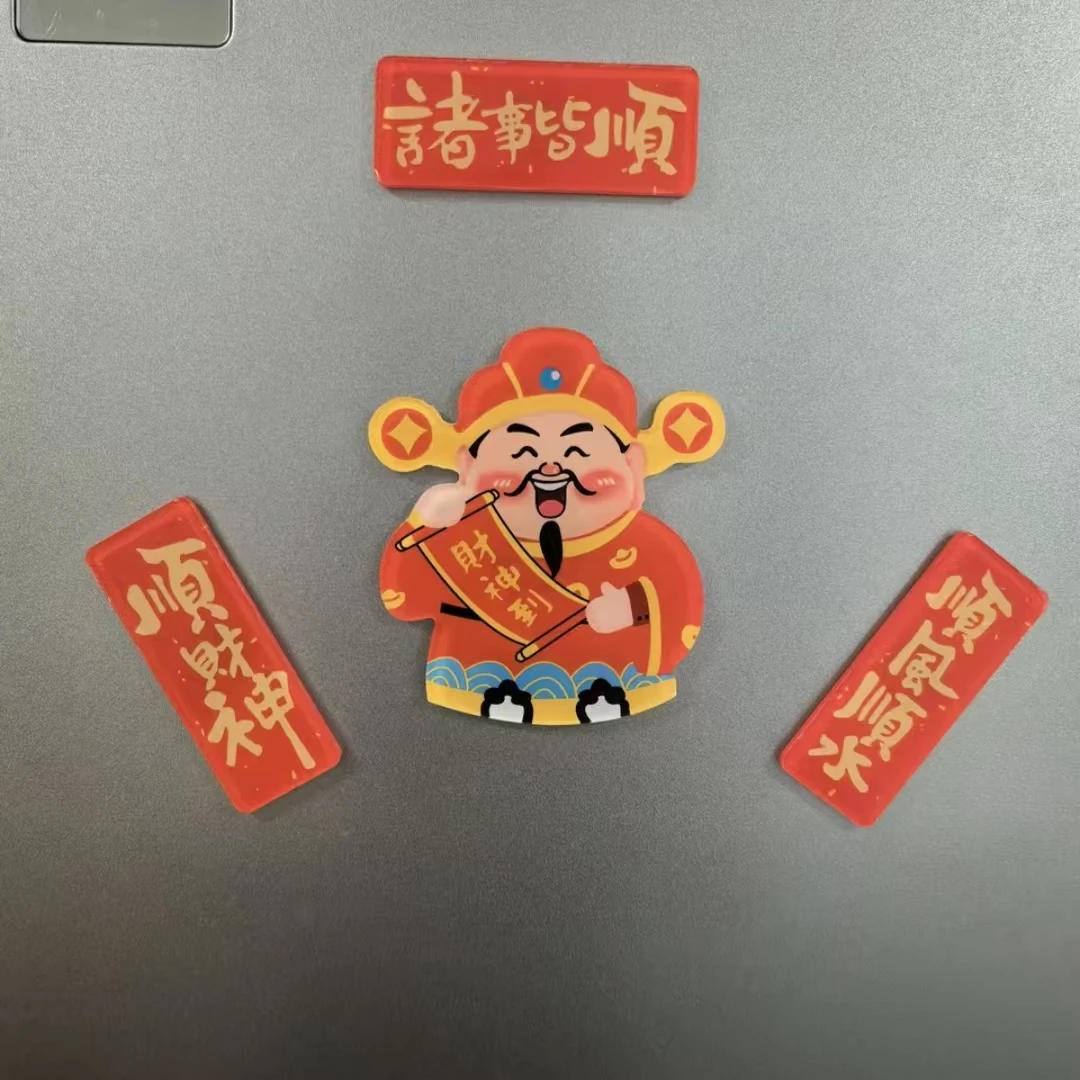过新年中国风财神爷高颜值创意磁贴可爱亚克力磁吸爆款好运