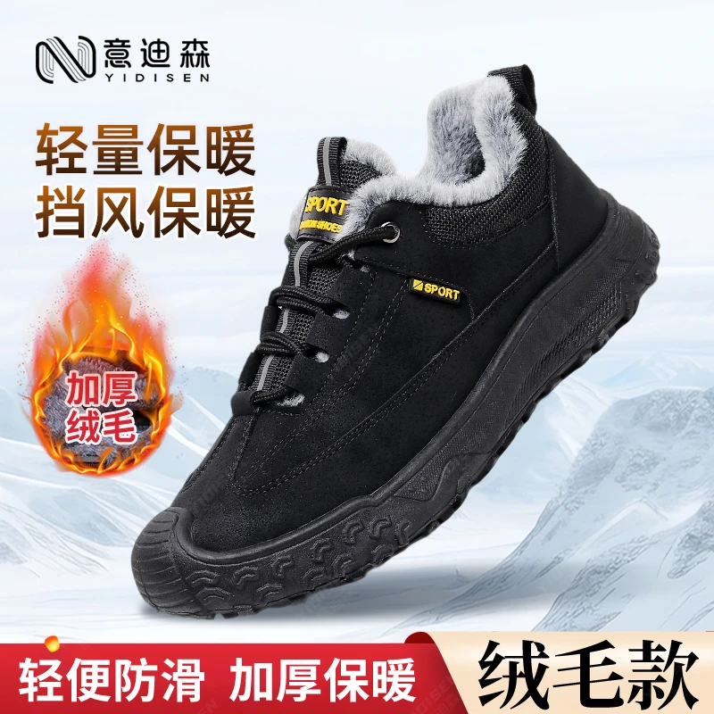 意迪森男士冬季平跟休闲运动风保暖高帮棉鞋纯色中老年户外休闲鞋
