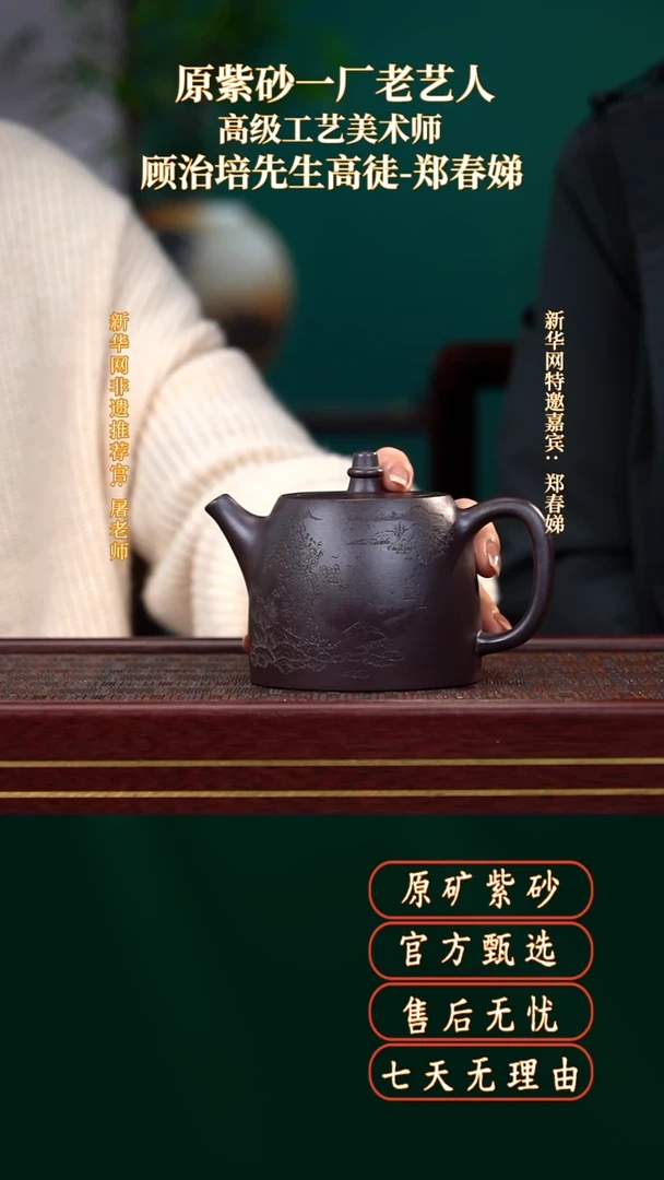 茶壶紫砂21