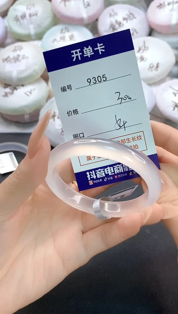 手镯玛瑙/玉髓未镶嵌s****r9305圈口54