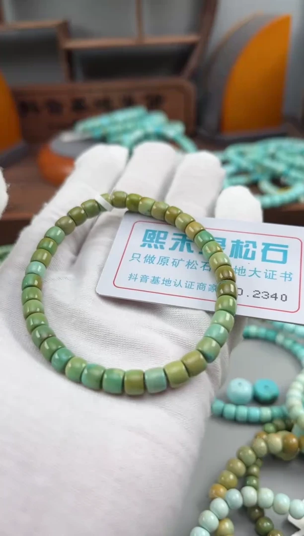 绿松石未镶嵌松石2340