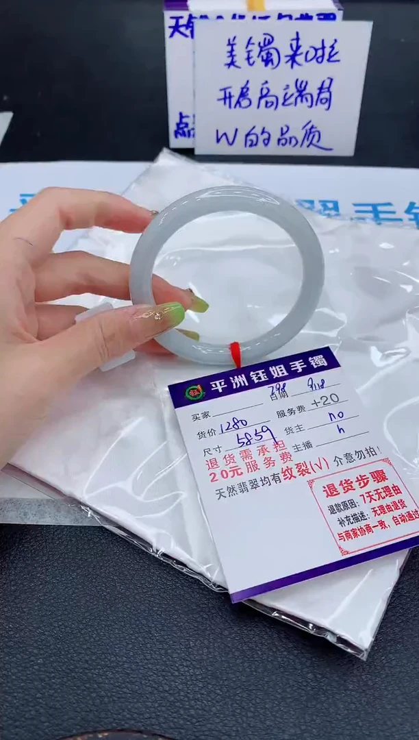 未镶嵌手镯翡翠1