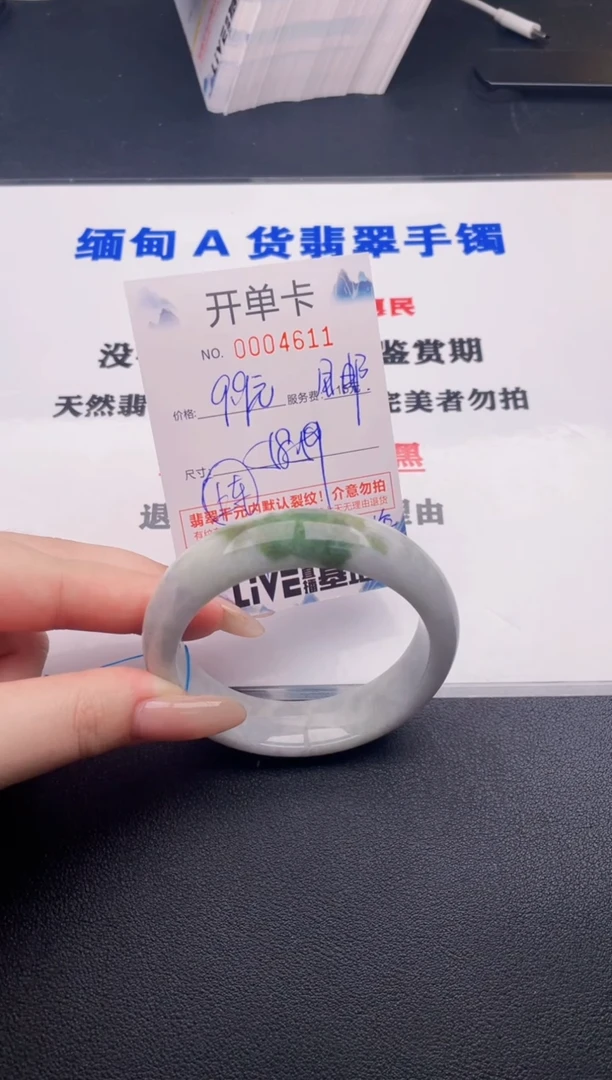 翡翠手镯未镶嵌11拍哪个图片就是发哪个