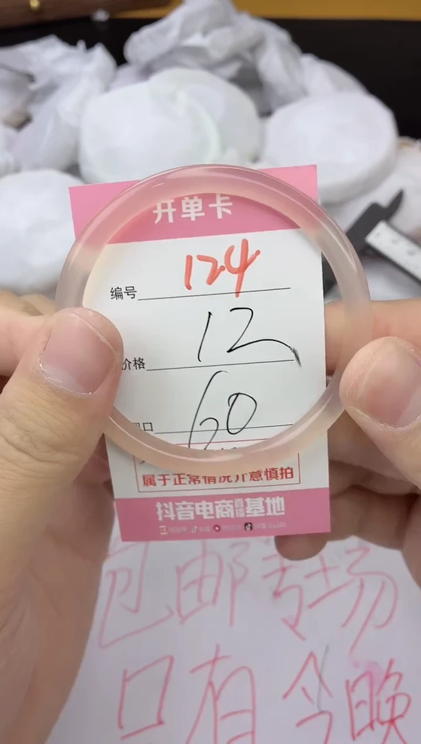 手镯玛瑙/玉髓未镶嵌124