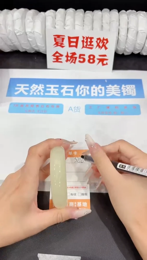 石英质玉手镯未镶嵌S212-58.6