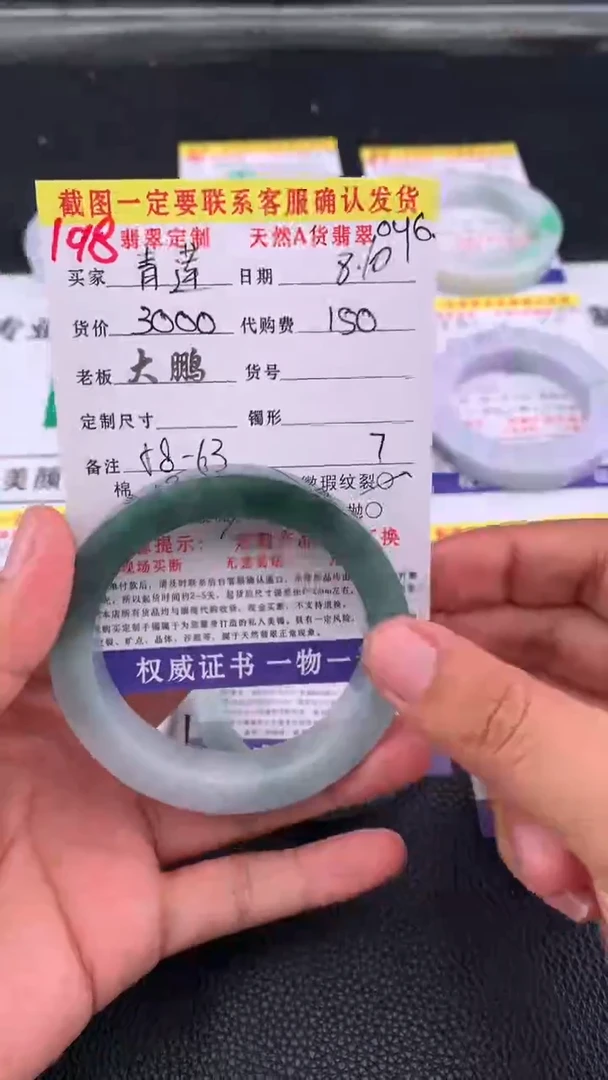 定制翡翠未镶嵌青*198#手镯定制链接